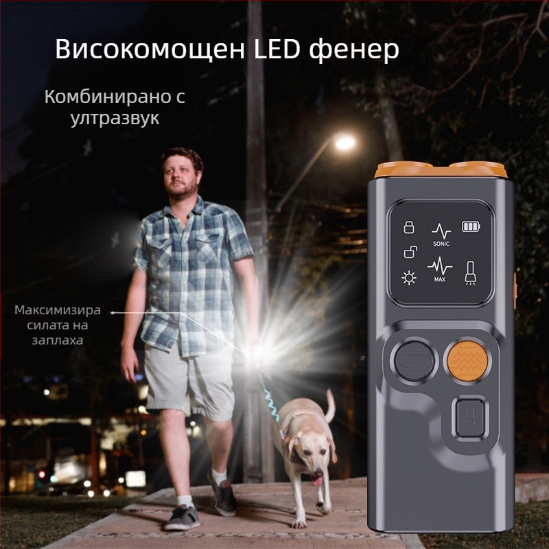 Ултразвуков репелент за кучета с двойна глава, преносим репелент за кучета с екран, стоп осветление, мигаща светлина, анти-ухапване от кучета, репелент против артефакт