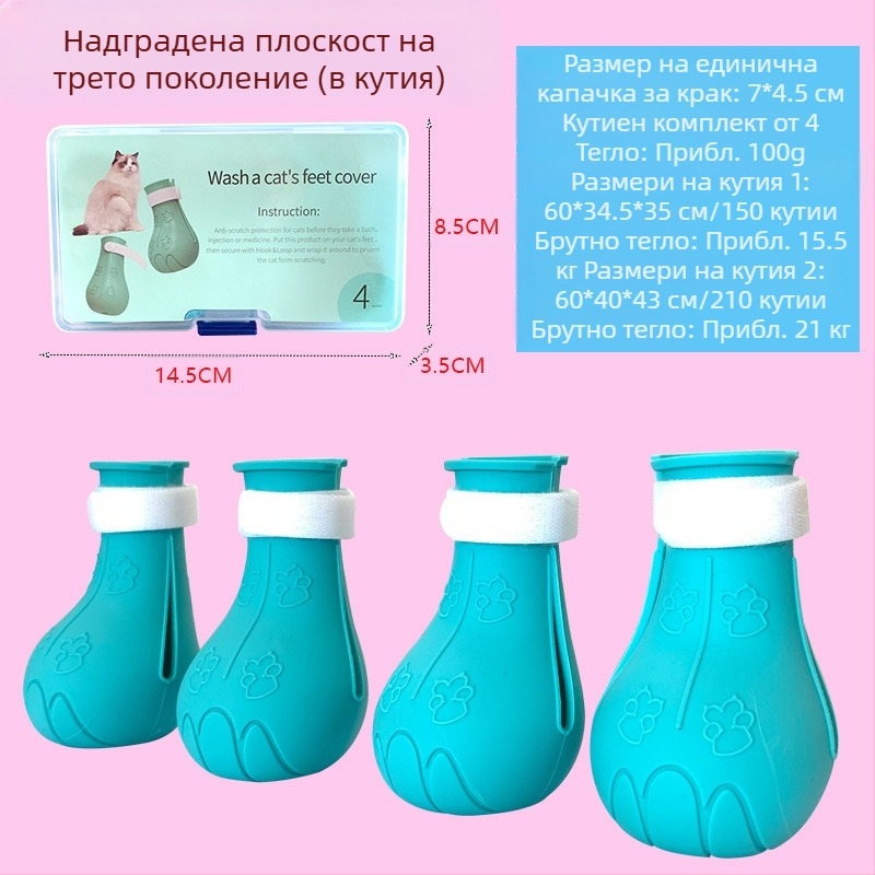 Покривала за котешки лапи за къпане на домашни любимци, Котешки обувки, Покривала за котешки лапи, Силиконови покривала за котешки лапи против надраскване, Подрязване на нокти, Обувки за домашни любимци против надраскване