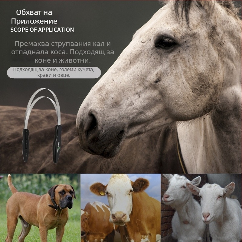 Конска екипировка, назъбено желязо за изстъргване на пот от коне, устройство за изстъргване на вода от коне и сърбеж, инструмент за почистване на коне, изстъргване на пот от коне, конни принадлежности