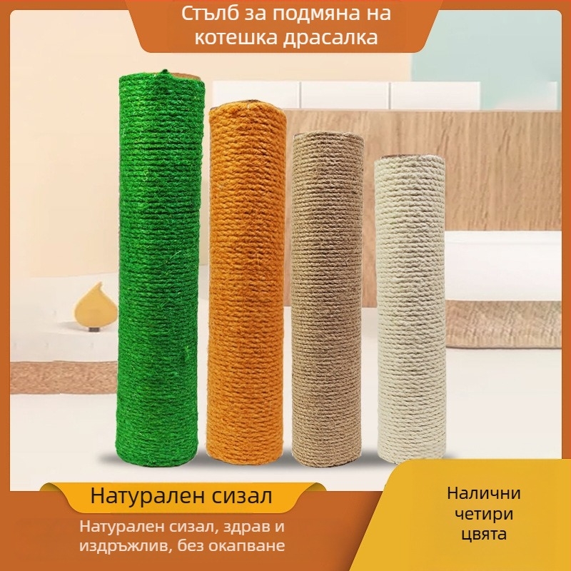 Търговия на едро на сизалови стълбове с различни размери, вертикални, износоустойчиви, непърхотни, драскащи дъски за котки, катерушки за котки, играчки за домашни любимци