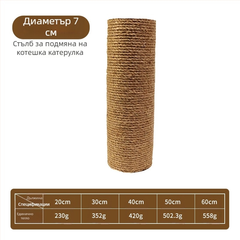 Търговия на едро на сизалови стълбове с различни размери, вертикални, износоустойчиви, непърхотни, драскащи дъски за котки, катерушки за котки, играчки за домашни любимци