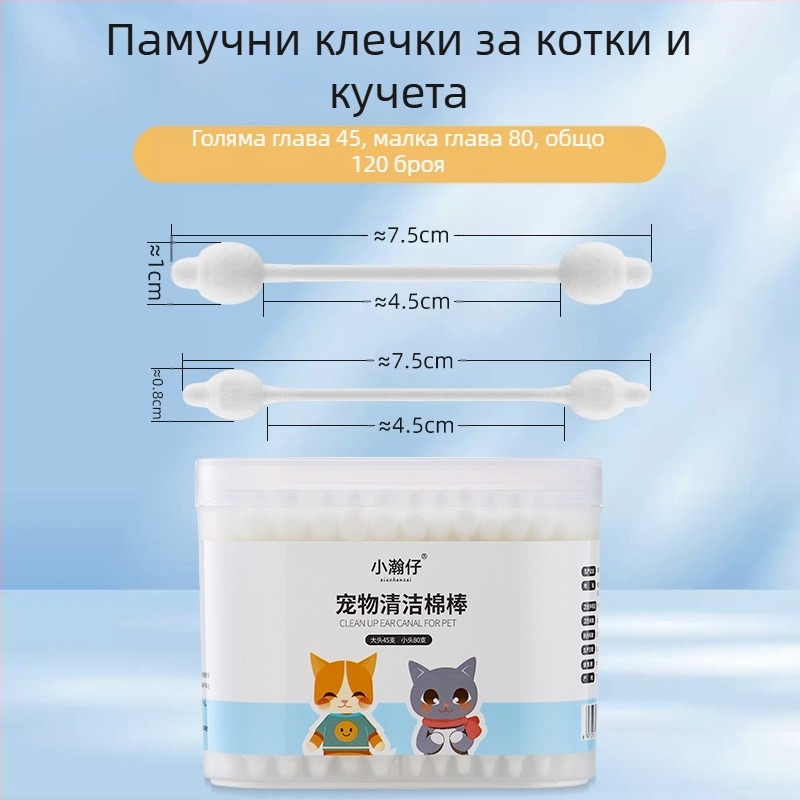 Xiao Hanzai Памучен тампон за домашни любимци, почистване на кучешки уши, котки и кучета, двойна употреба, комбиниран памучен тампон, измиване на уши за домашни любимци, вода за копаене на уши