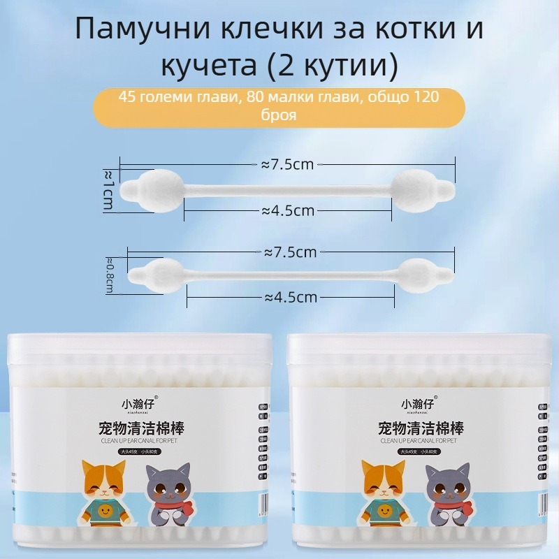 Xiao Hanzai Памучен тампон за домашни любимци, почистване на кучешки уши, котки и кучета, двойна употреба, комбиниран памучен тампон, измиване на уши за домашни любимци, вода за копаене на уши
