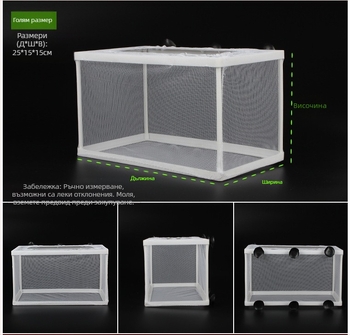 Кутия за разплод с корито, инкубатор за люпене на рибки, кутия за изолация на рибки с мрежа, кутия за разплод с мрежа за рибки, голяма кутия за люпене