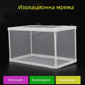 Кутия за разплод с корито, инкубатор за люпене на рибки, кутия за изолация на рибки с мрежа, кутия за разплод с мрежа за рибки, голяма кутия за люпене