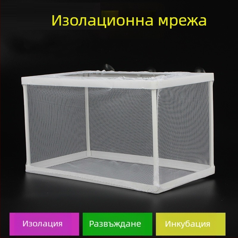 Кутия за разплод с корито, инкубатор за люпене на рибки, кутия за изолация на рибки с мрежа, кутия за разплод с мрежа за рибки, голяма кутия за люпене