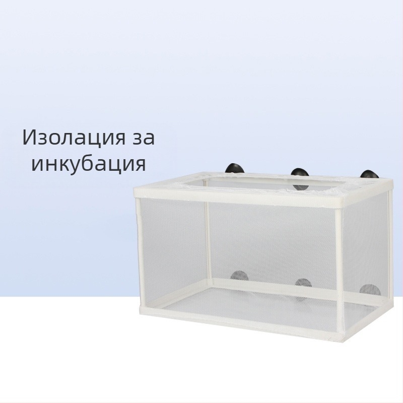 Кутия за разплод с корито, инкубатор за люпене на рибки, кутия за изолация на рибки с мрежа, кутия за разплод с мрежа за рибки, голяма кутия за люпене