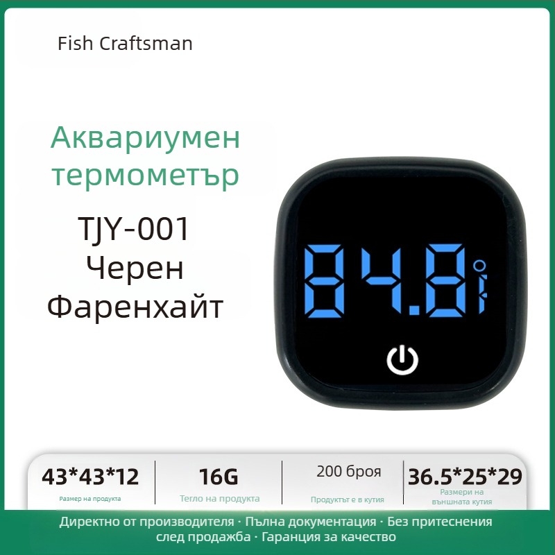 Термометър за температура на водата в аквариума, термометър за аквариум, LED мини електронен цифров дисплей, трансграничен нов термометър