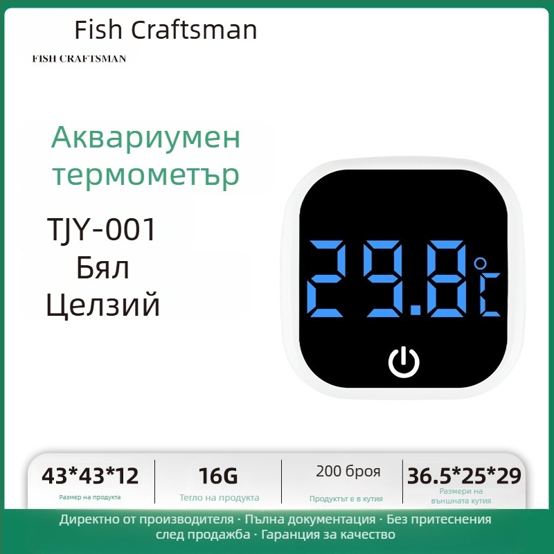 Термометър за температура на водата в аквариума, термометър за аквариум, LED мини електронен цифров дисплей, трансграничен нов термометър