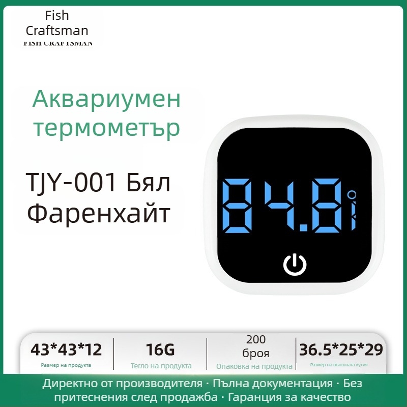 Термометър за температура на водата в аквариума, термометър за аквариум, LED мини електронен цифров дисплей, трансграничен нов термометър