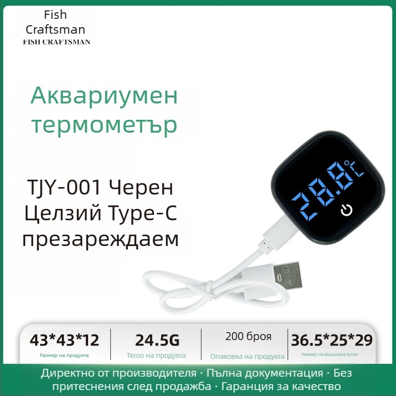 Термометър за температура на водата в аквариума, термометър за аквариум, LED мини електронен цифров дисплей, трансграничен нов термометър