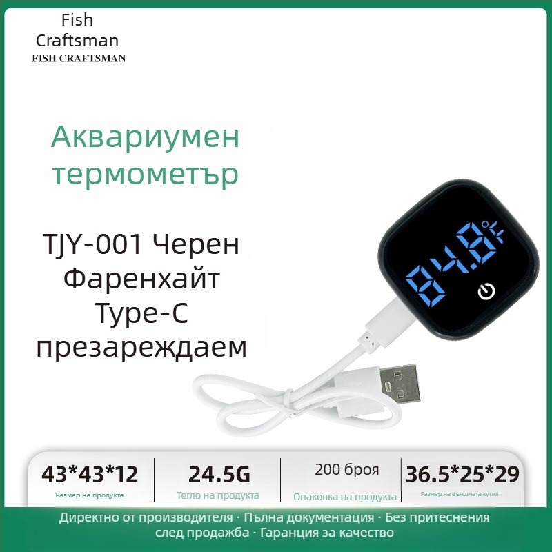 Термометър за температура на водата в аквариума, термометър за аквариум, LED мини електронен цифров дисплей, трансграничен нов термометър