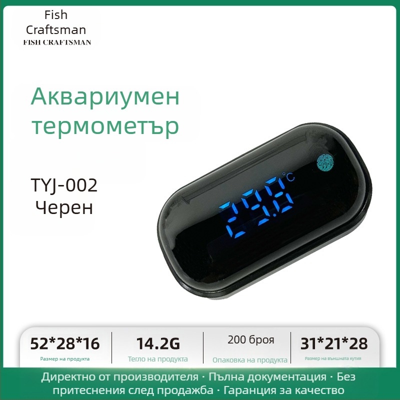 Термометър за температура на водата в аквариума, термометър за аквариум, LED мини електронен цифров дисплей, трансграничен нов термометър