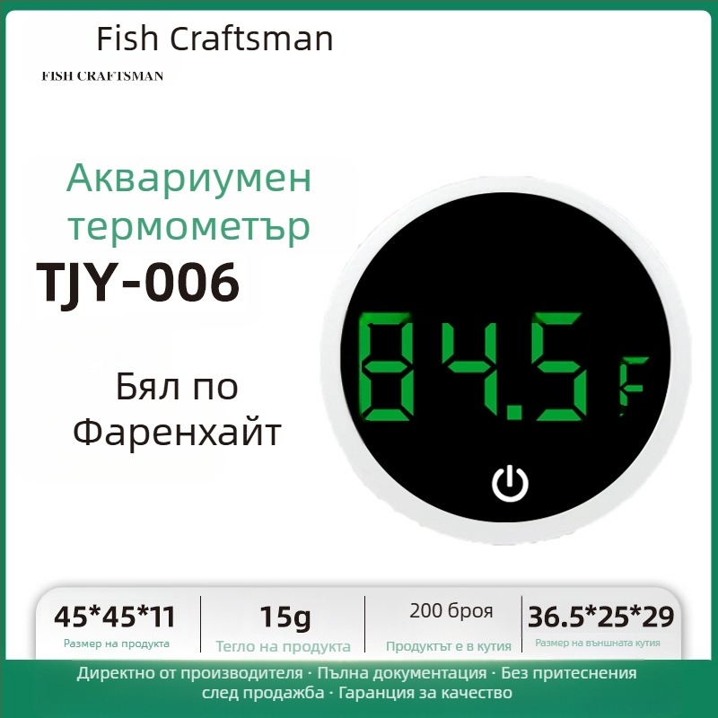 Термометър за температура на водата в аквариума, термометър за аквариум, LED мини електронен цифров дисплей, трансграничен нов термометър