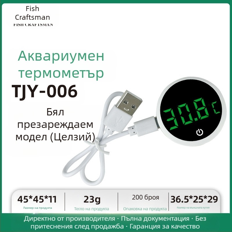 Термометър за температура на водата в аквариума, термометър за аквариум, LED мини електронен цифров дисплей, трансграничен нов термометър