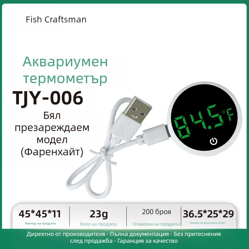 Термометър за температура на водата в аквариума, термометър за аквариум, LED мини електронен цифров дисплей, трансграничен нов термометър