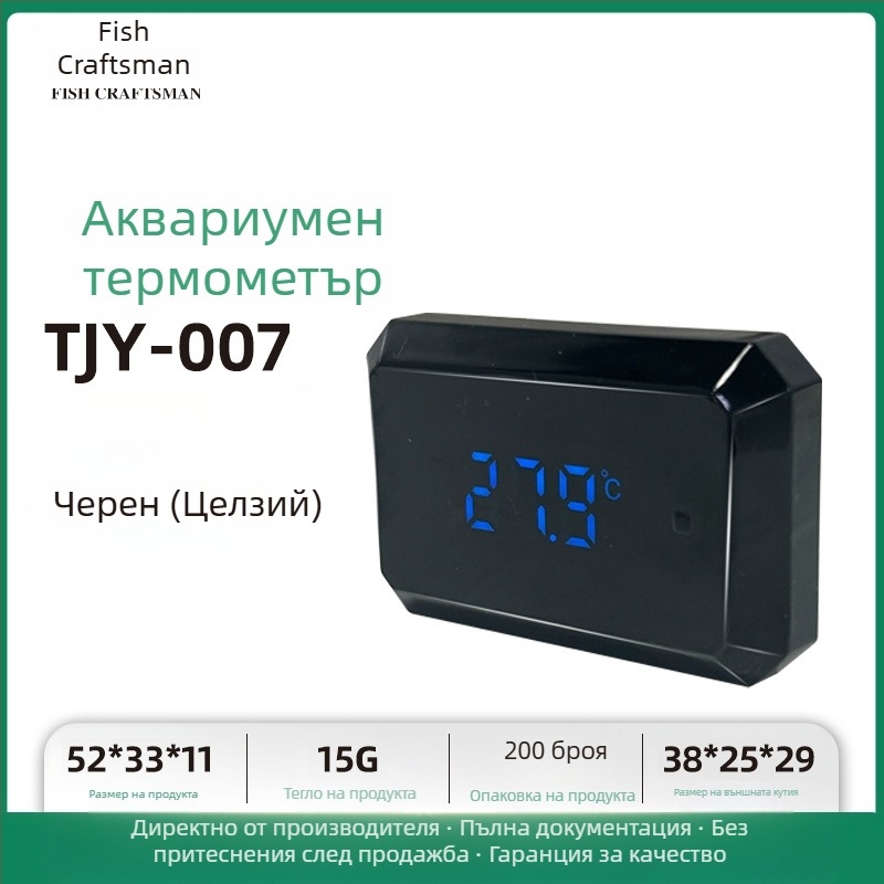Термометър за температура на водата в аквариума, термометър за аквариум, LED мини електронен цифров дисплей, трансграничен нов термометър