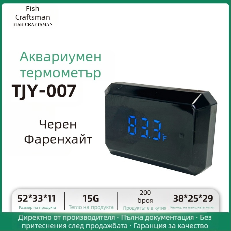 Термометър за температура на водата в аквариума, термометър за аквариум, LED мини електронен цифров дисплей, трансграничен нов термометър