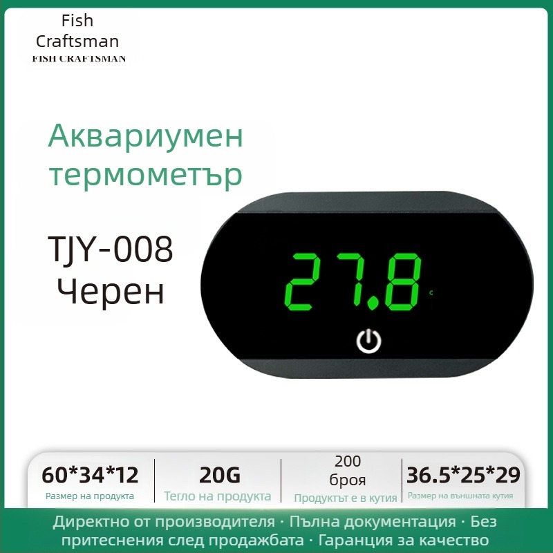 Термометър за температура на водата в аквариума, термометър за аквариум, LED мини електронен цифров дисплей, трансграничен нов термометър