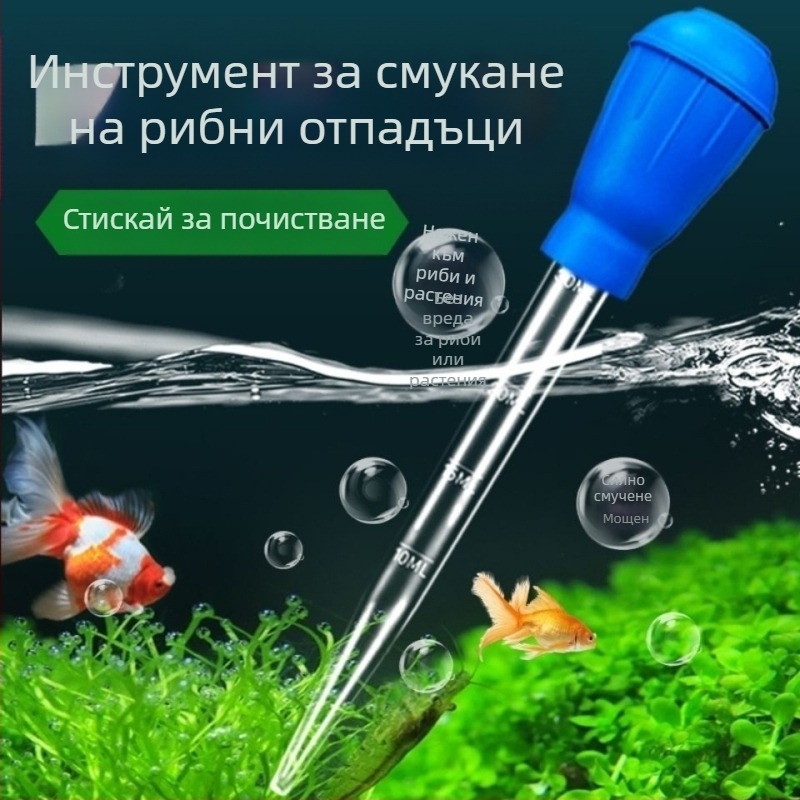 Декоративна тоалетна за аквариум, всмукване на тор от аквариум за костенурки, всмукване на артефакти от тор, смяна на вода, всмукваща тръба за вода, ръчно месене, голям инструмент за почистване с всмукване