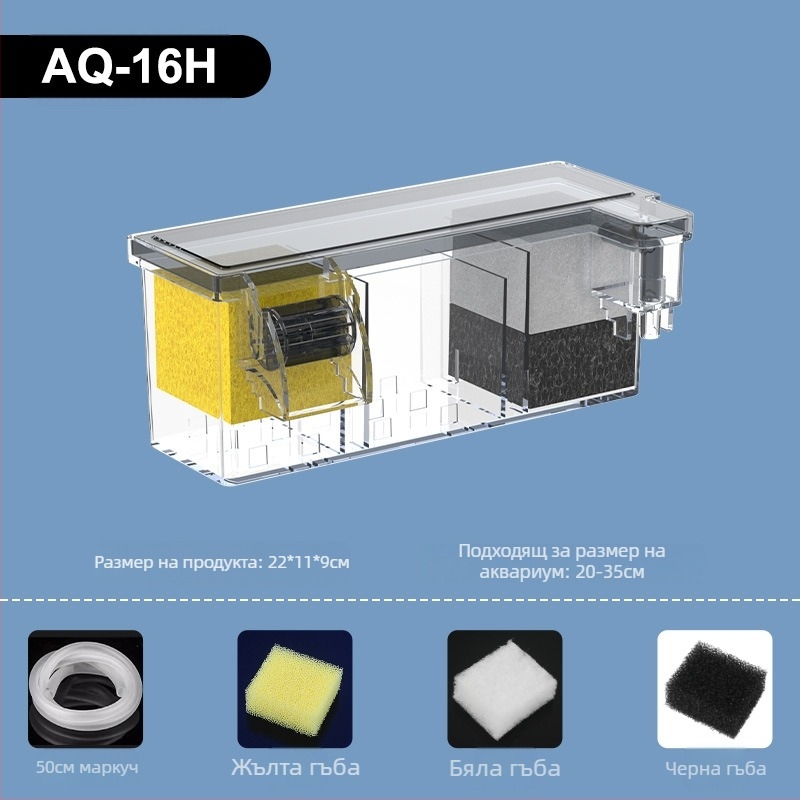 Филтър за аквариум, малък външен водопад, стенен монтаж, костенурка, малък три-в-едно филтър, безшумна водна помпа, пречистване на вода, циркулационна помпа