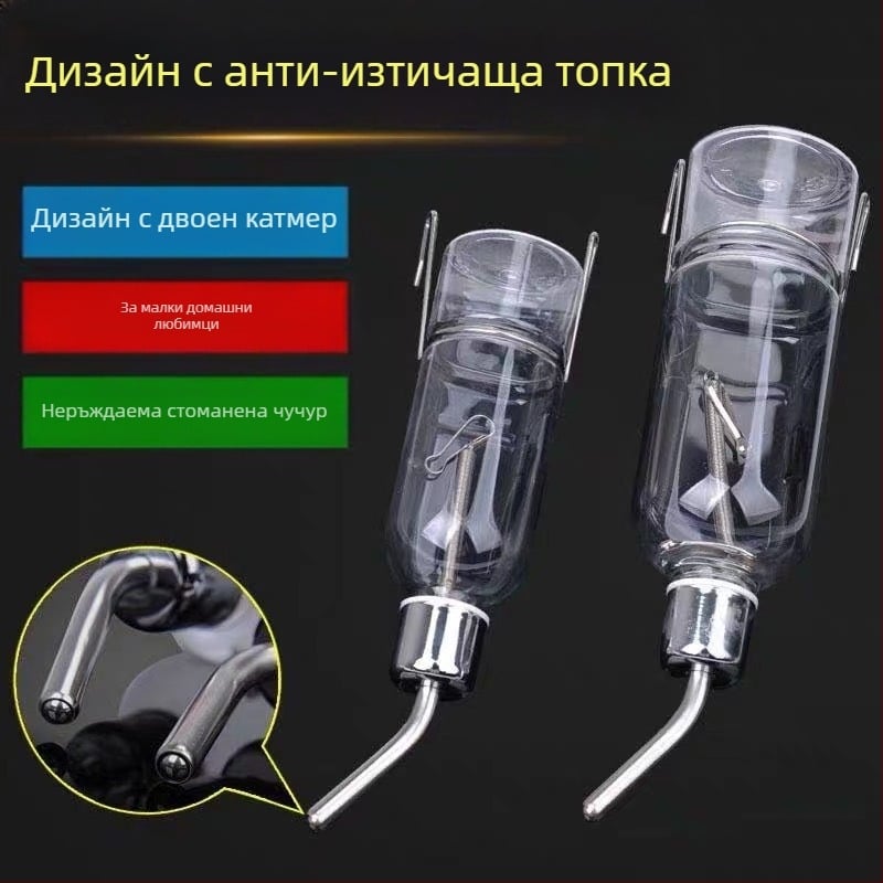 Кученце Домашни любимци Поилка от Неръждаема Стомана Тоторо Хамстер Заек Висяща Автоматична Поилка Топка Канала Куче