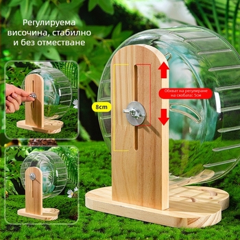 Wei Luo хамстер 18 см бягащо колело без звук бягаща пътека златна мечка таралеж играчка изцяло прозрачна голяма ролка консумативи