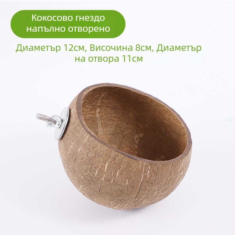 Гнездо за хамстер, подслон от кокосови черупки, лятно охлаждане, ландшафтни продукти, къщичка за спане на златна мечка, цвете, клон, гнездо за мишка, играчка