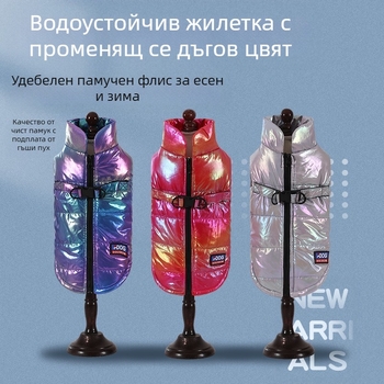 Дрехи за кучета Зимни хладни водоустойчиви градиентни цветове Дрехи за домашни любимци Памучно палто за кучета Жилетка на едро на склад