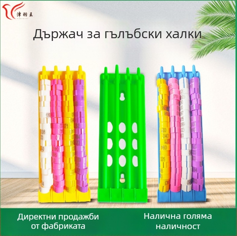 Стойка за пръстени за крака, консумативи за състезателни гълъби, може да се окачи, стойка за пръстени за крака на гълъби, многоцветна класификация, стойка за поставяне на пръстени за крака