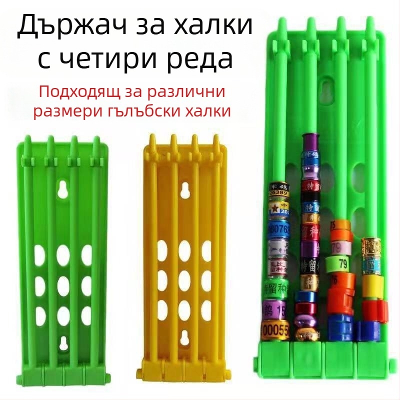 Стойка за пръстени за крака, консумативи за състезателни гълъби, може да се окачи, стойка за пръстени за крака на гълъби, многоцветна класификация, стойка за поставяне на пръстени за крака