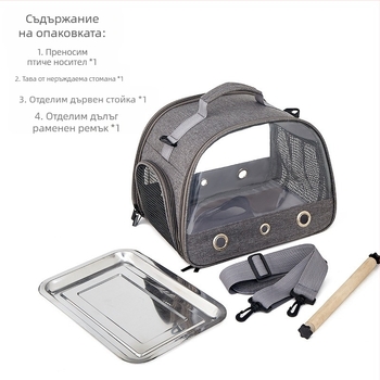 Преносима чанта за птици, сгъваема клетка за птици от оксфордски плат, чанта за птици, папагал, гълъб, малък домашен любимец, чанта за къртица