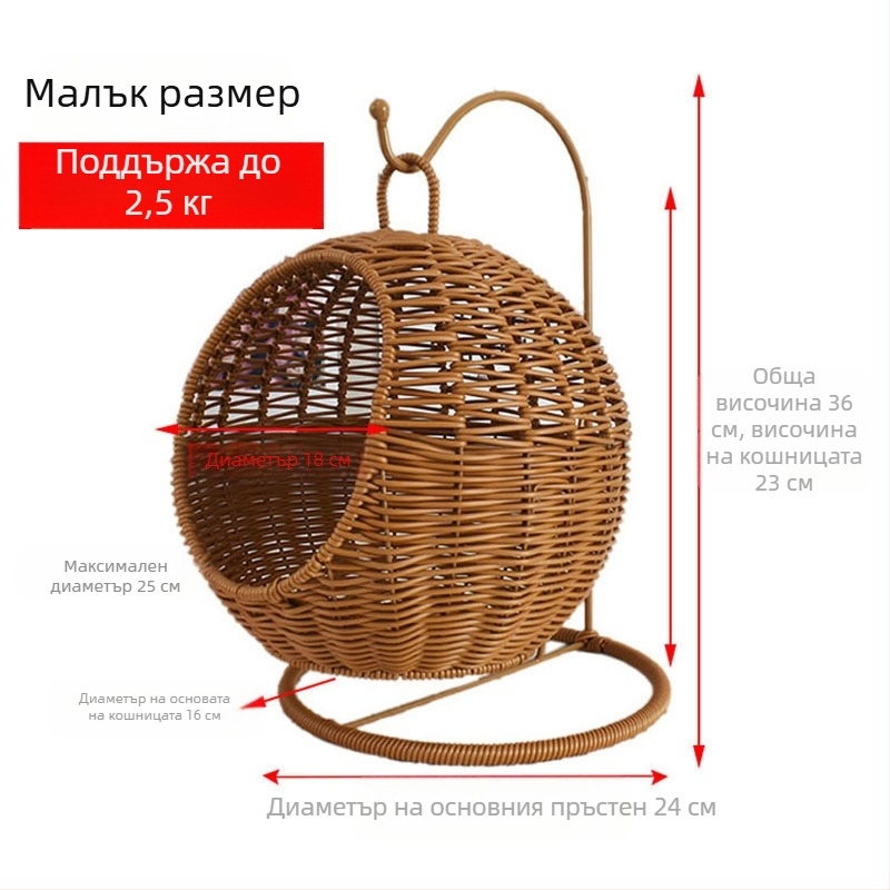 Ръчно плетена кошница за съхранение от имитация на ратан, висяща кръгла кошница за дома, хол, плодови закуски, кошница за пикник, котешко гнездо