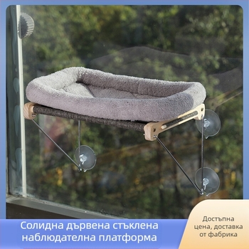 Доставка на рамка за катерене за котки, колона за драскане за котки, вендуза, котешко гнездо, наблюдателна стена, прозорец, платформа за скачане за котки, неперфорирана