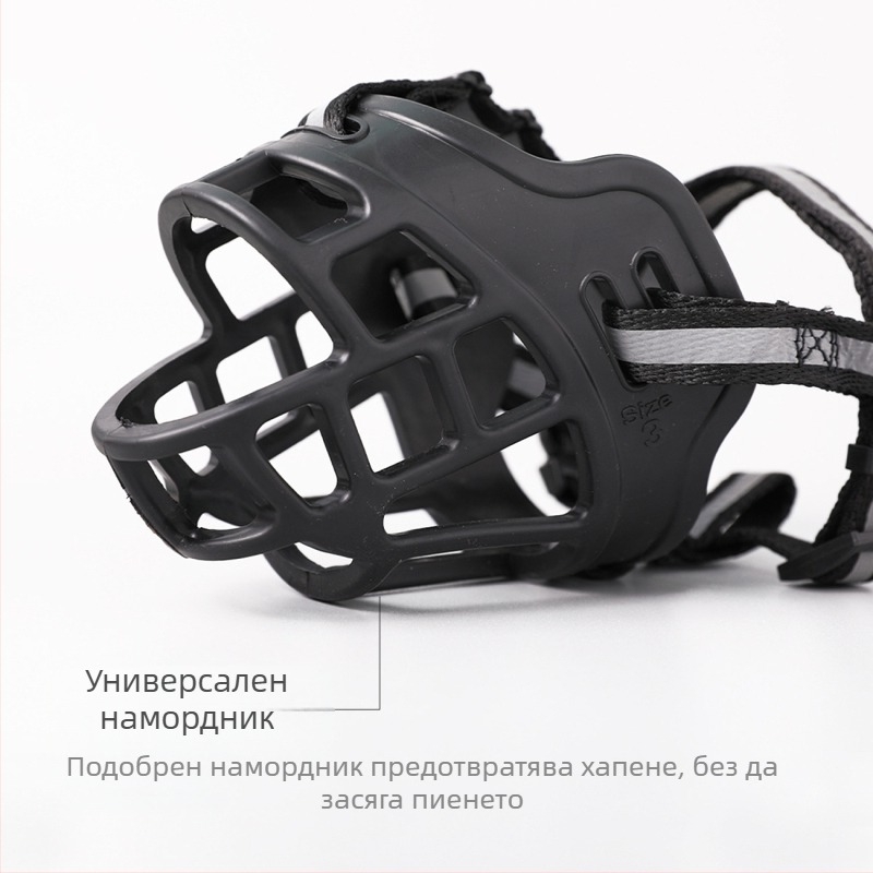 Нова пластмасова регулируема маска за уста за кучета, против ухапване, против лай, против хранене, маска за домашни любимци на едро