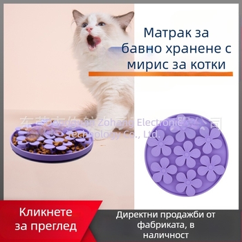 Нов продукт, силиконова подложка за облизване за домашни любимци, вендуза, разделителна подложка за кучета, подложка против задавяне, забавяща миризмата