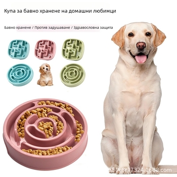 Нова купа за домашни любимци, купа за бавна храна, против задавяне, бавна купа за храна, PP материал, защита за врата, купа за храна за кучета, купичка за храна за кучета, домашни любимци