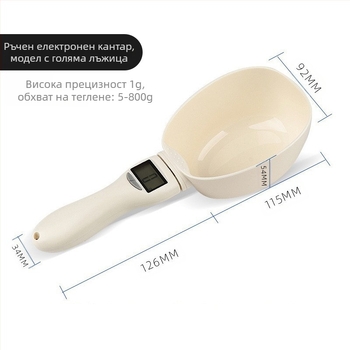 Голяма лъжица за измерване на везна електронна везна мерителна лъжица везна котешка храна за кучета лъжица за хранене на домашни любимци кухненска лъжица за печене лъжица за претегляне