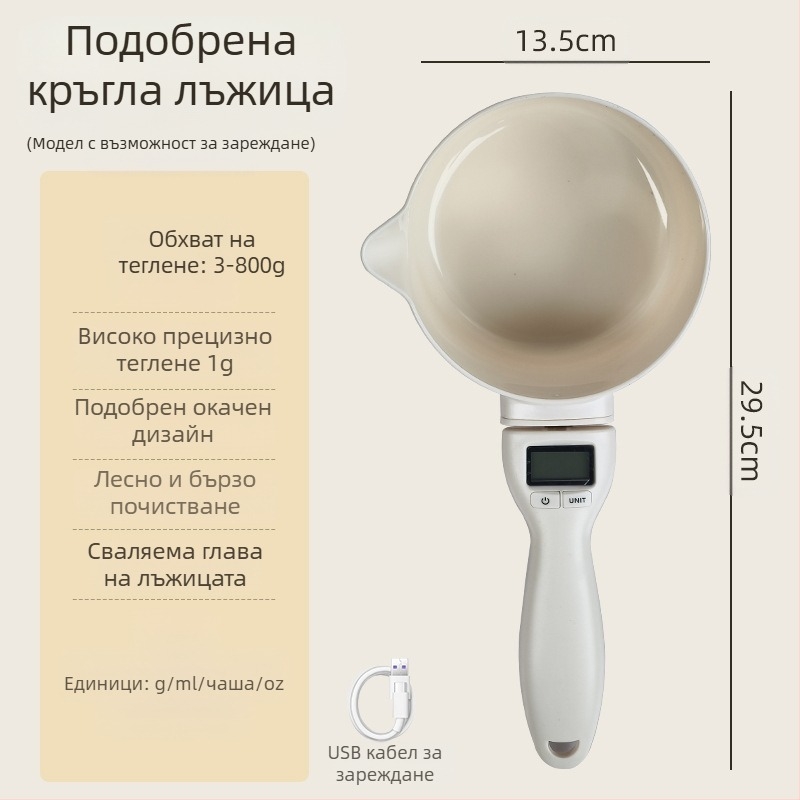 Голяма лъжица за измерване на везна електронна везна мерителна лъжица везна котешка храна за кучета лъжица за хранене на домашни любимци кухненска лъжица за печене лъжица за претегляне