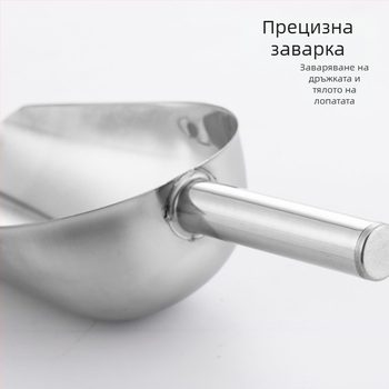 Удебелена лопата за лед от неръждаема стомана, многофункционална лопата за лед 304, лопата за кубчета лед, лопата за закуски, лопата за сухи стоки, домашна кухня, търговска