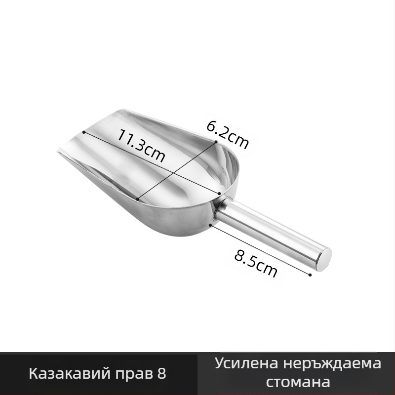 Удебелена лопата за лед от неръждаема стомана, многофункционална лопата за лед 304, лопата за кубчета лед, лопата за закуски, лопата за сухи стоки, домашна кухня, търговска