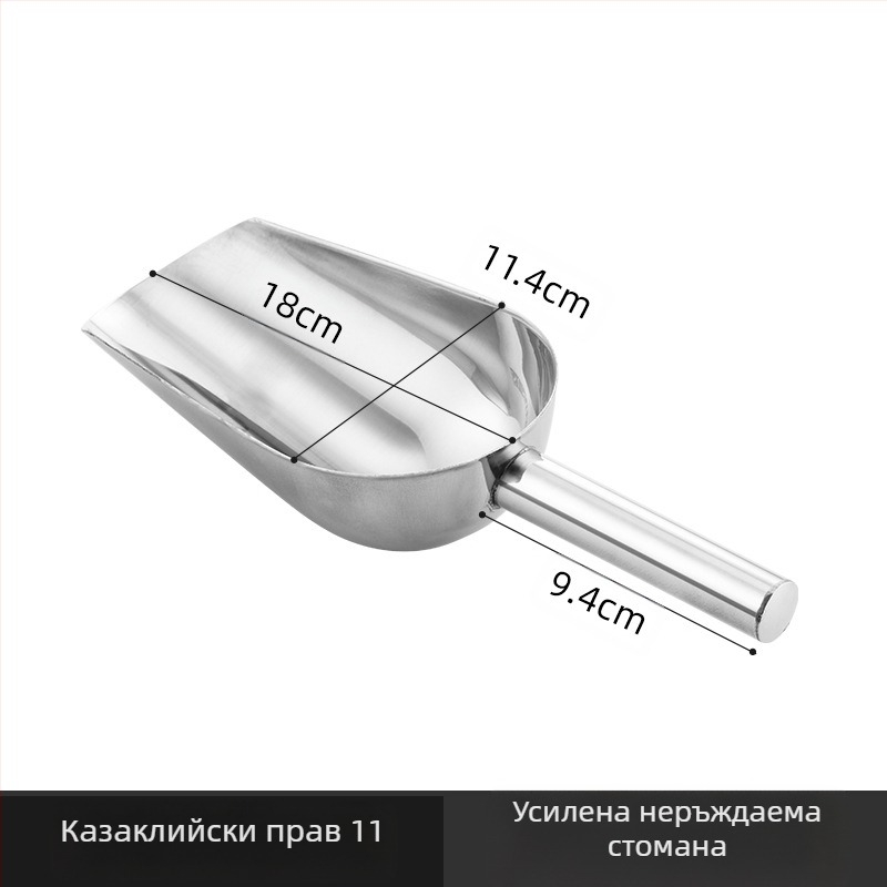 Удебелена лопата за лед от неръждаема стомана, многофункционална лопата за лед 304, лопата за кубчета лед, лопата за закуски, лопата за сухи стоки, домашна кухня, търговска