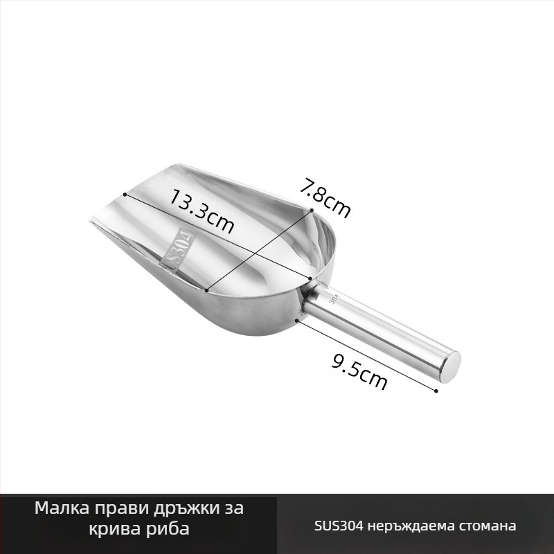 Удебелена лопата за лед от неръждаема стомана, многофункционална лопата за лед 304, лопата за кубчета лед, лопата за закуски, лопата за сухи стоки, домашна кухня, търговска