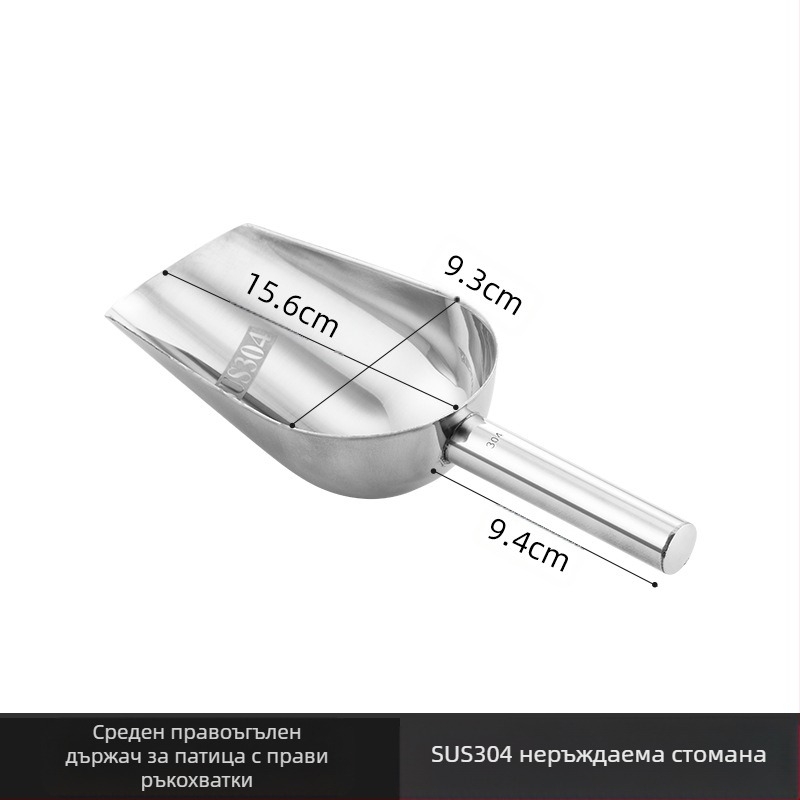 Удебелена лопата за лед от неръждаема стомана, многофункционална лопата за лед 304, лопата за кубчета лед, лопата за закуски, лопата за сухи стоки, домашна кухня, търговска