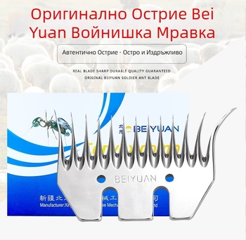 Електрически ножици за вълна, ножици за подстригване на вълна, специално острие, 9 зъба, 13 прави зъба, извито острие за машина за стригане