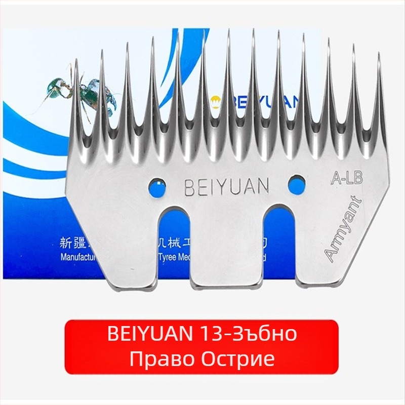 Електрически ножици за вълна, ножици за подстригване на вълна, специално острие, 9 зъба, 13 прави зъба, извито острие за машина за стригане