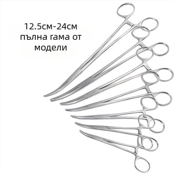 Търговия на едро медицински хемостатични щипци от неръждаема стомана, щипки за скубане на коса, щипки за вендузи, хирургически щипки, съдови щипки с прав лакът, плоска уста