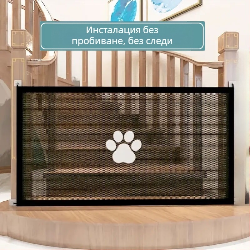 Трансгранична ограда за кучета за домашни любимци, преносима сгъваема изолационна мрежа, домакинска защитна бариера без удари, предпазна мрежа за врата