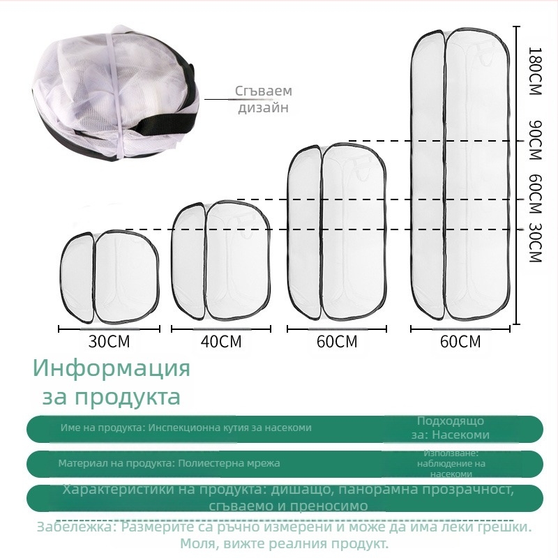 Директни продажби от фабриката Пролетно наблюдение на пеперуди Клетка за развъждане на насекоми Богомолка Сгъваема клетка за развъждане на насекоми, започваща от детска градина до култивиране на насекоми