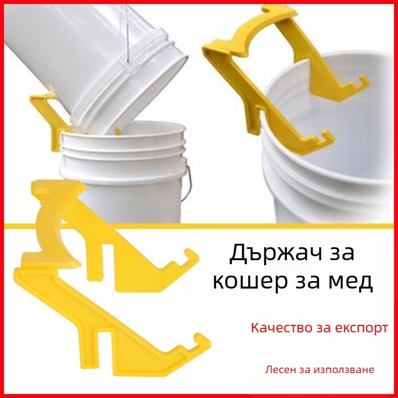 Инструменти за пчеларство на едро Пластмасова стойка за кофа за мед Машина за разклащане на мед Кофа за мед Пластмасова стойка Пластмасова стойка за кофа Кофа за мед